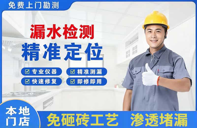 云梦漏水检测精准定位