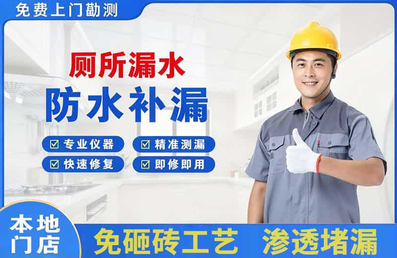 云梦厕所漏水维修